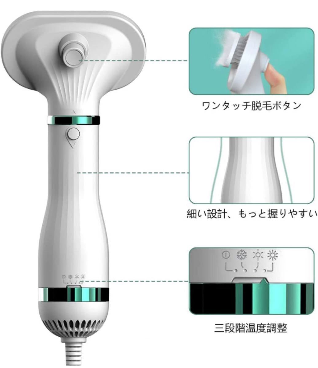 猫 犬 ペットドライヤー・ブラシ 2 in 1多機能