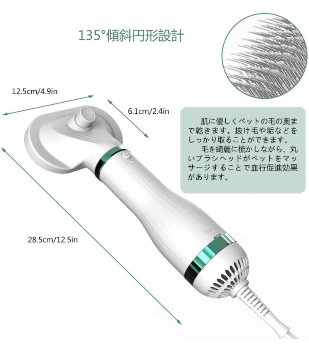 猫 犬 ペットドライヤー・ブラシ 2 in 1多機能