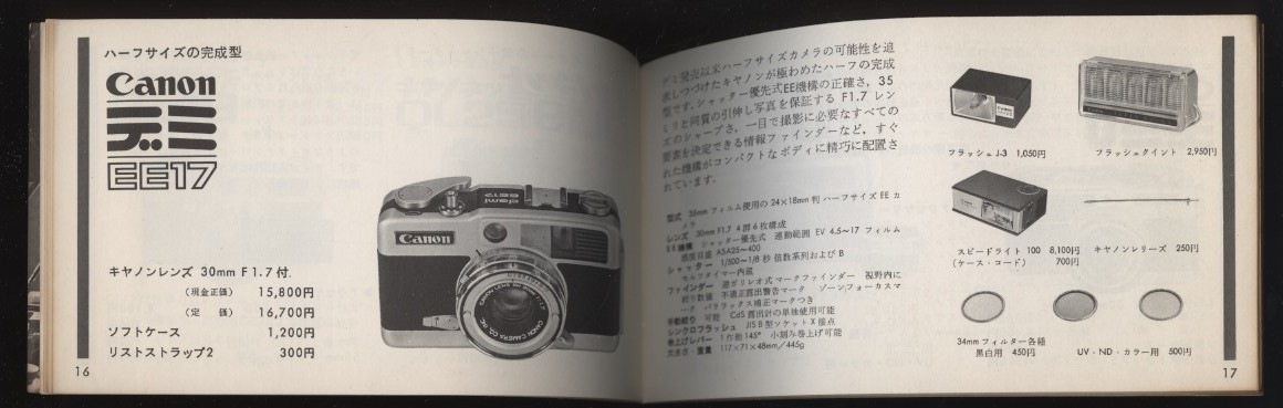 Canon product catalog 1 pcs. 1966 year 63p : Canon camera catalog *peliksQL FT QL 7S 7 type kiyano net temiFL lens accessory 