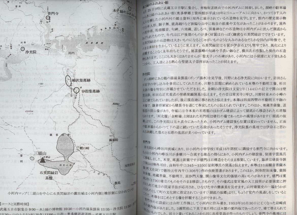 伊奈石　第8号　伊奈石の会会誌 2003年 ：伊奈石石切場 石仏 石臼 石造物 盤碑 石工 岩石 地域史 東伊豆町石切場遺蹟 岫沢御影の産地小河内_画像5