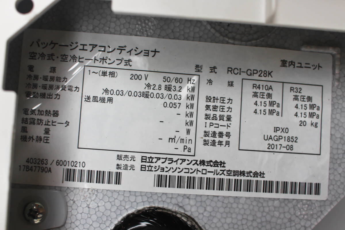 Yahoo!オークション - HITACHI/日立 ビル用マルチエアコン てん Yahoo!オークション - HITACHI/日立 ビル用マルチエアコン てん