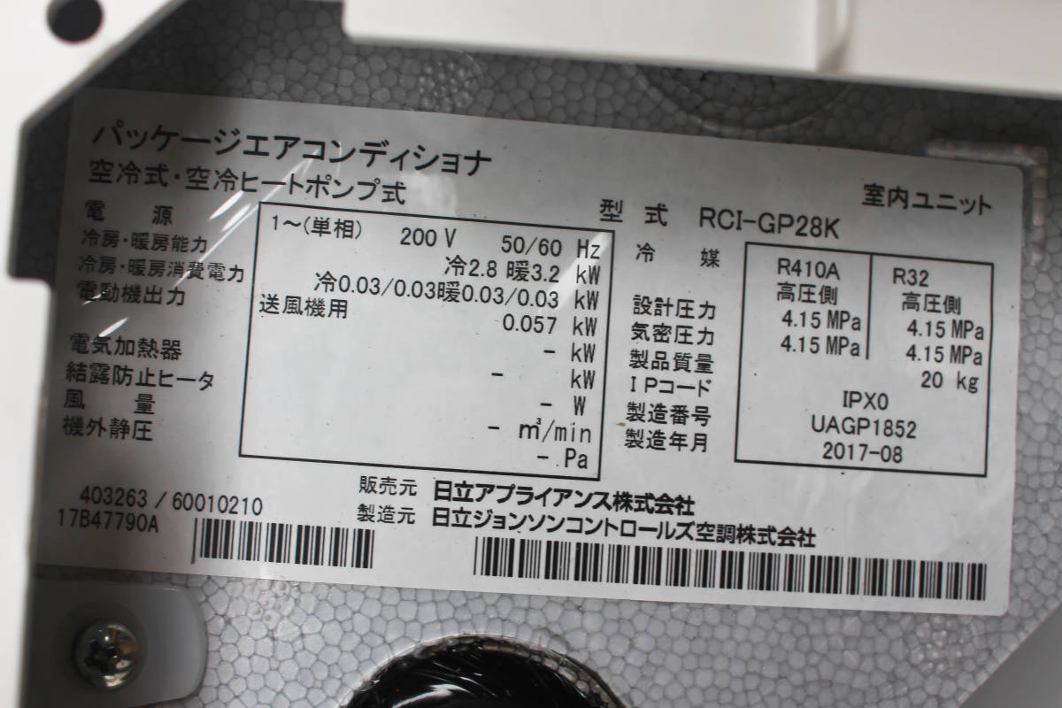 ★★★　HITACHI/日立 ビル用マルチエアコン てんかせ4方向 室内ユニット RCI-GP28K 2台+室外機 RASAP80GH3　★★★ya_画像4