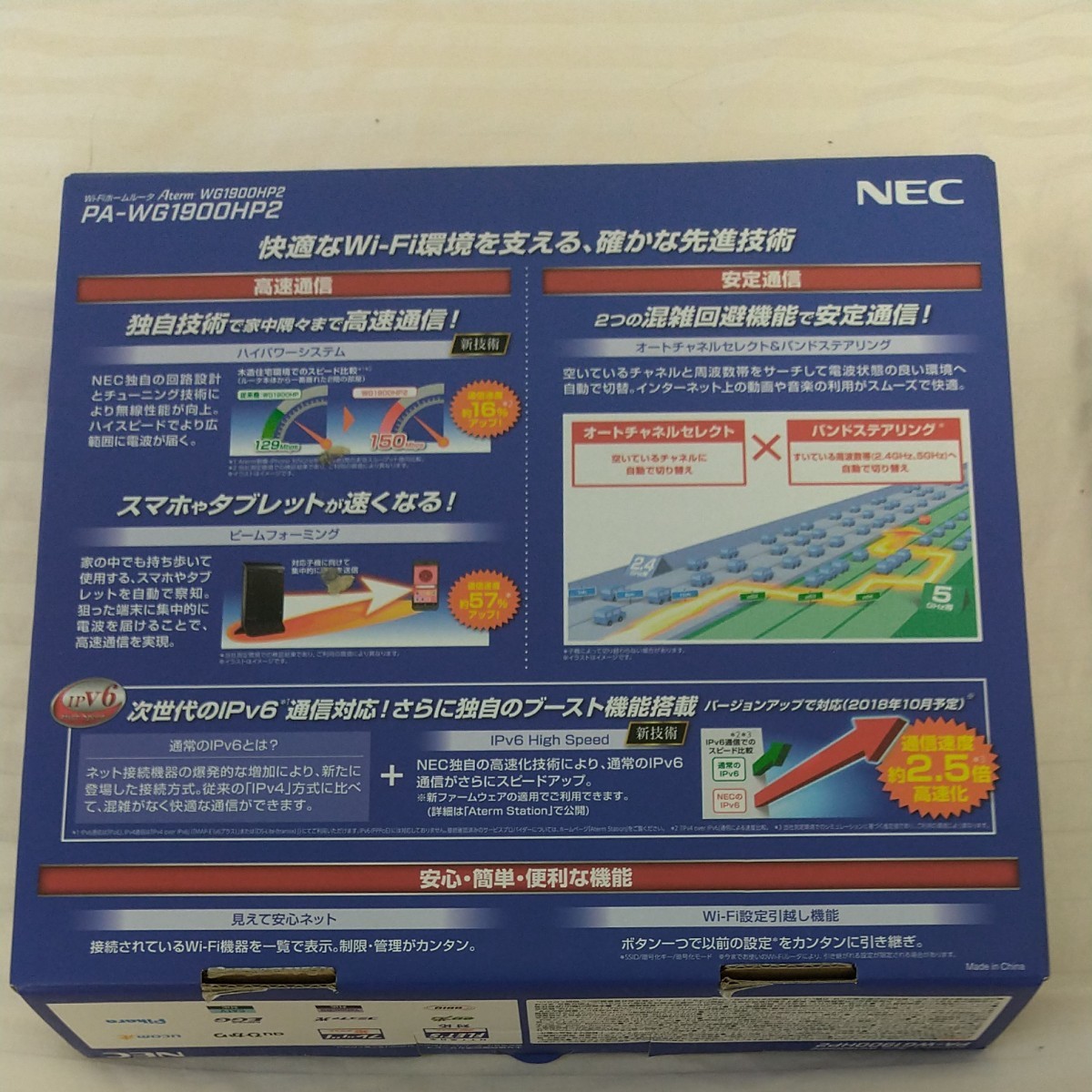 NEC Aterm WG1900HP2 Wi-Fi 無線LANルーター