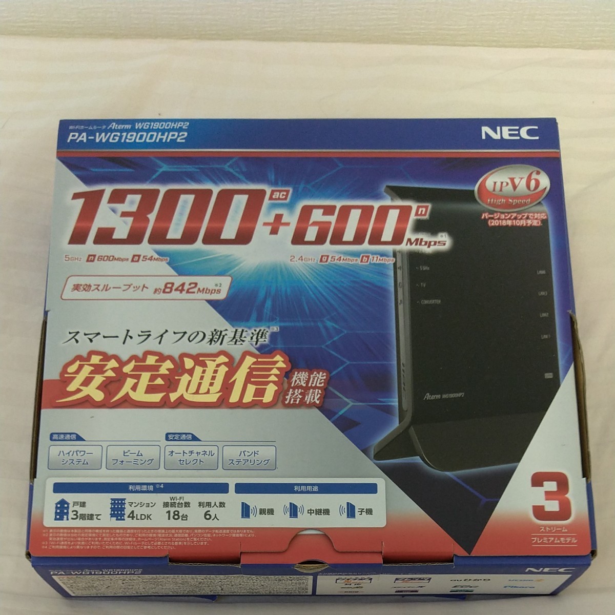 NEC Aterm WG1900HP2 Wi-Fi 無線LANルーター