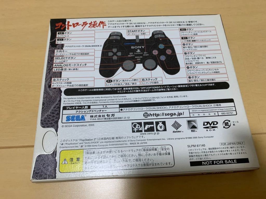 PS2体験版ソフト 龍が如く1 体験版 非売品 宅急便コンパクト送料込み プレイステーション PlayStation DEMO DISC The Yakuza SEGA セガ_画像5