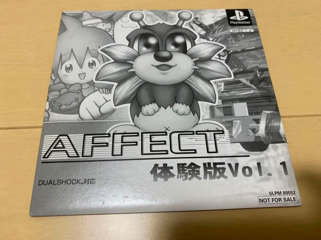 PS体験版ソフト AFFECT体験版集vol.1 ピックスの大冒険 ルングルング アートカミオン双六伝 プレイステーション PlayStation DEMO DISC