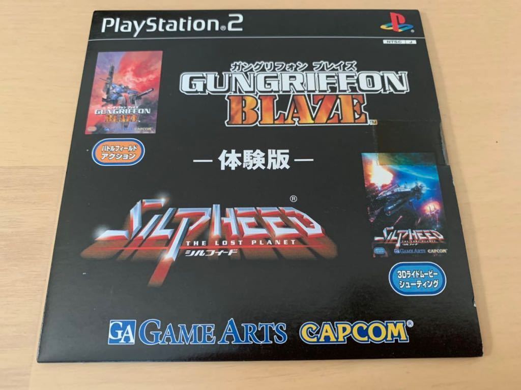 PS2体験版ソフト ガングリフォン ブレイズ GUNGRIFFON&シルフィード SILPHEED GAME ARTS CAPCOM PlayStation DEMO DISC プレイステーション