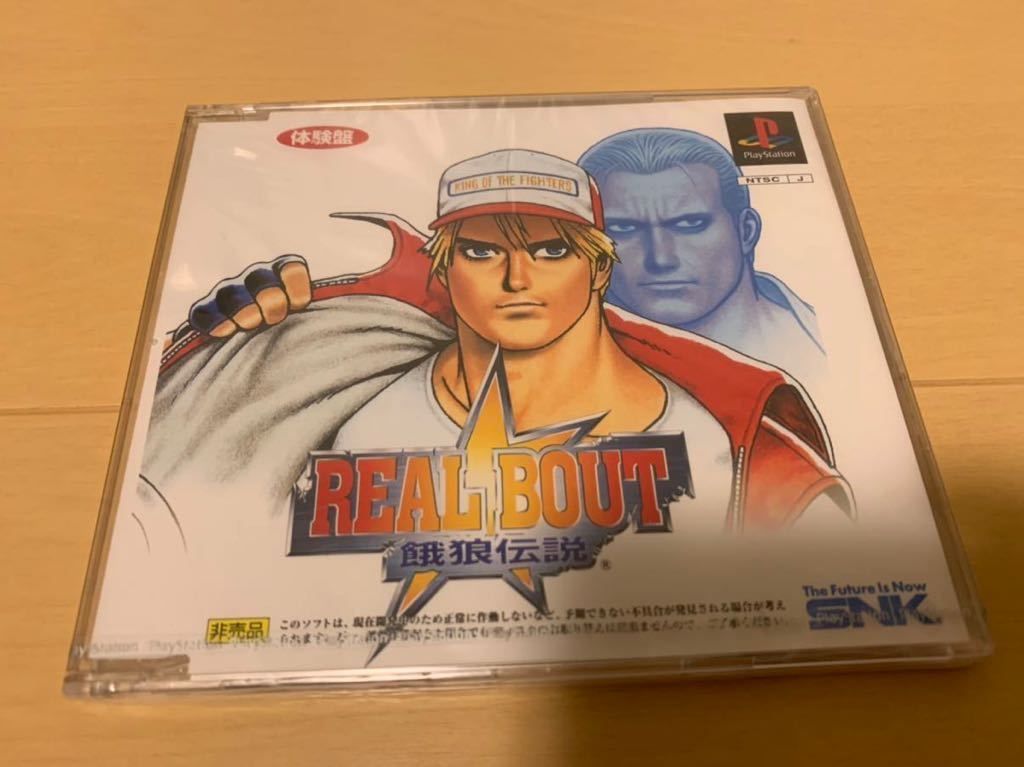 PS体験版ソフト REAL BOUT 餓狼伝説 SNK 未開封 非売品 送料込み プレイステーション PlayStation DEMO DISC Fatal Fury