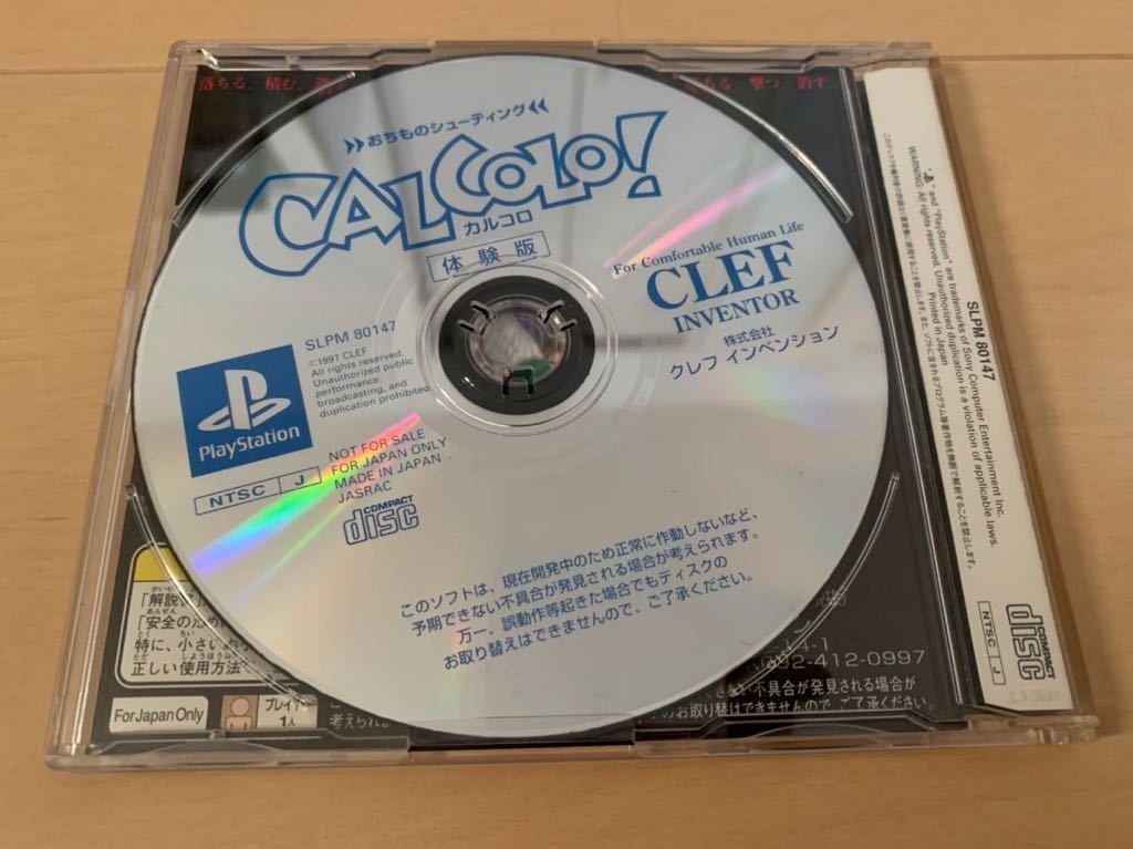 PS体験版ソフト カルコロ！ CALCOLO! おちものシューティング プレミアソフト プレイステーション PlayStation DEMO DISC  非売品 送料込み