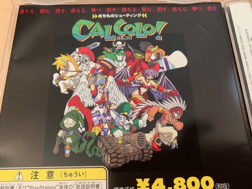 PS体験版ソフト カルコロ！ CALCOLO! おちものシューティング プレミアソフト プレイステーション PlayStation DEMO DISC 非売品 送料込み