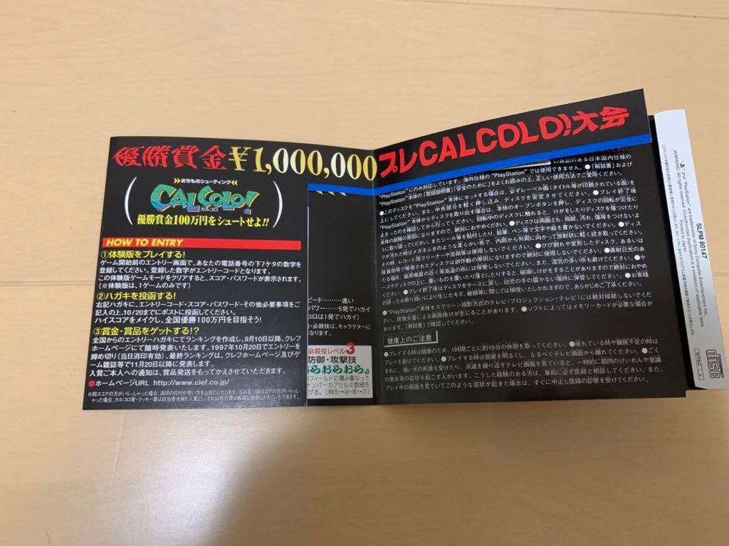 PS体験版ソフト カルコロ！ CALCOLO! おちものシューティング プレミアソフト プレイステーション PlayStation DEMO DISC 非売品 送料込み