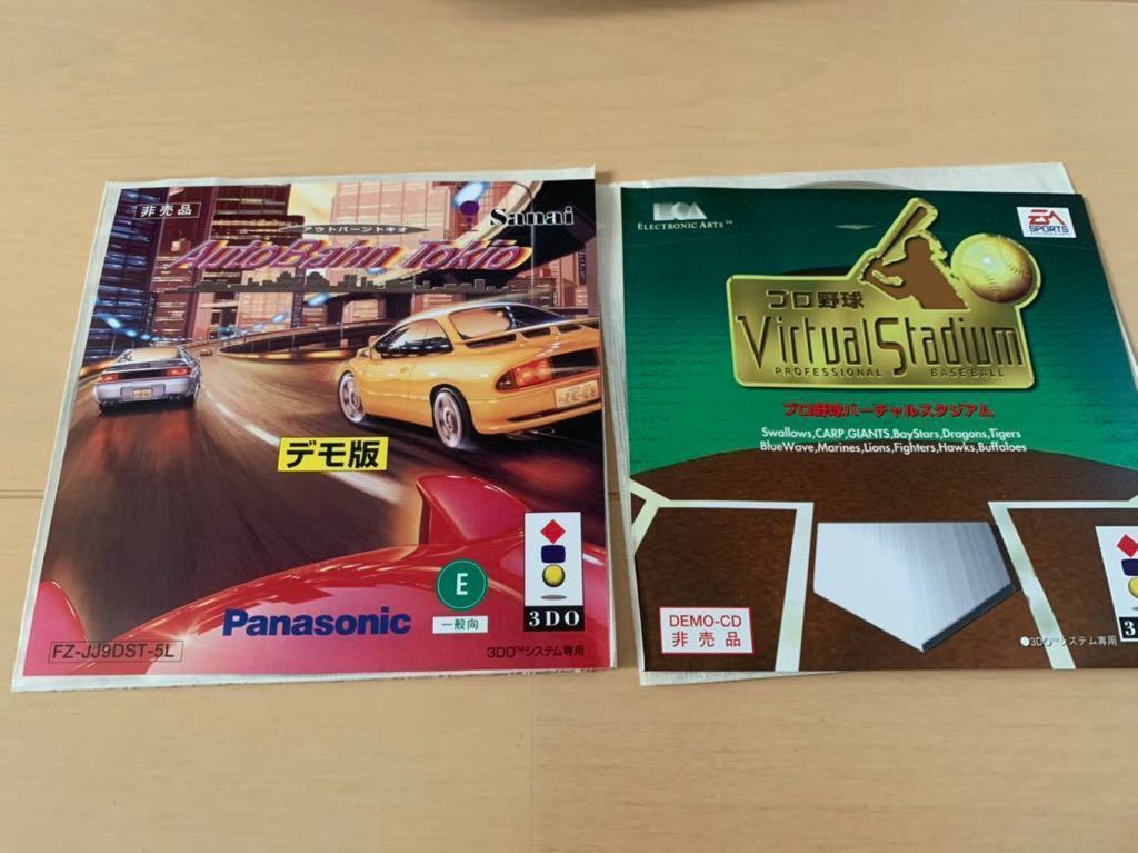 3DO体験版ソフト アウトバーントキオ AutoBahn Tokio 3DO体験版ソフト アウトバーントキオ AutoBahn Tokio