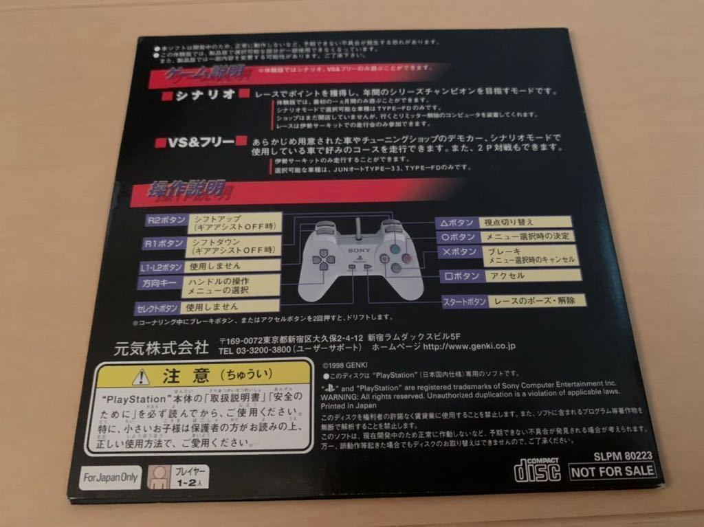 PS体験版ソフト かっとびチューン 体験版 非売品 送料込み PlayStation DEMO DISC Genki Revspeed監修 プレイステーション 難あり