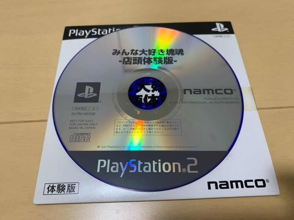 PS2体験版ソフト みんな大好き塊魂 店頭体験版 非売品 プレイステーション PlayStation DEMO DISC Katamari Damacy Shop demo DISC