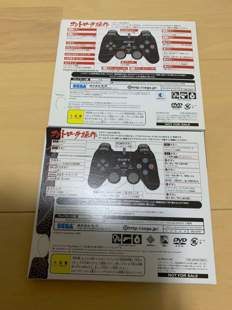 PS2体験版ソフト 龍が如く1&龍が如く2 体験版セット 非売品 送料込み プレイステーション PlayStation DEMO DISC The Yakuza SEGA セガ