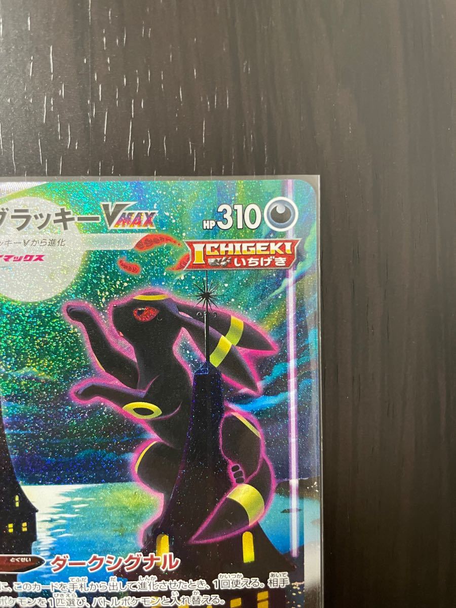 ポケモンカード ブラッキー VMAX SR SA|Yahoo!フリマ(旧PayPay ポケモンカード ブラッキー VMAX SR SA|Yahoo!フリマ(旧PayPay