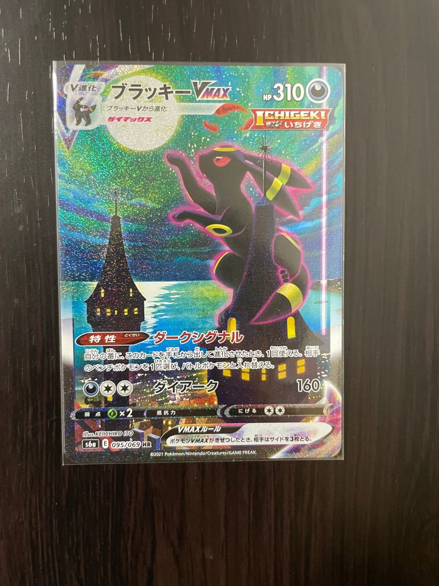 ポケモンカード ブラッキー VMAX SR SA|Yahoo!フリマ(旧PayPay ポケモンカード ブラッキー VMAX SR SA|Yahoo!フリマ(旧PayPay