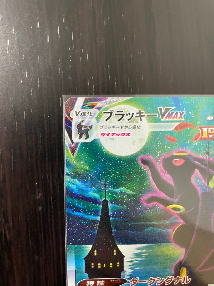 ポケモンカード ブラッキー VMAX SR SA|Yahoo!フリマ(旧PayPay ポケモンカード ブラッキー VMAX SR SA|Yahoo!フリマ(旧PayPay