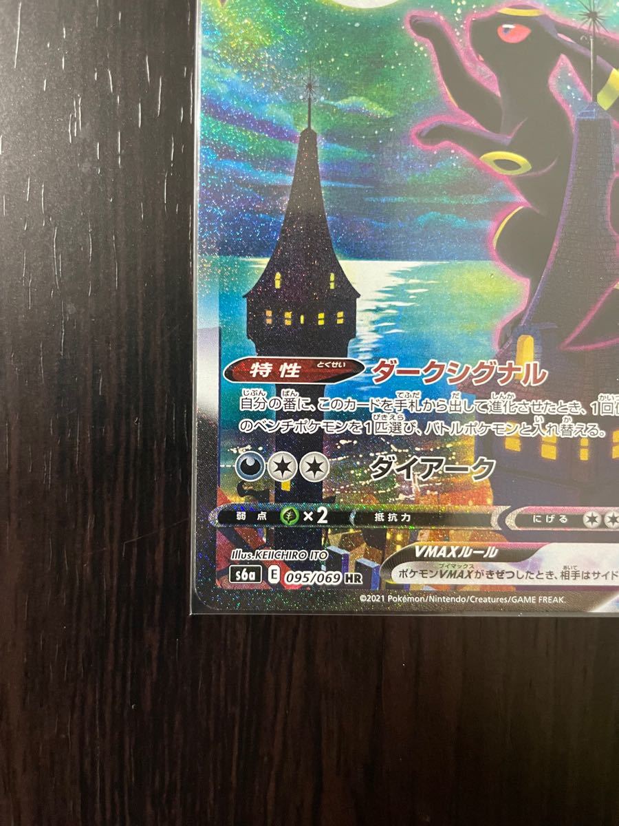 ポケモンカード ブラッキー VMAX SR SA|Yahoo!フリマ(旧PayPay ポケモンカード ブラッキー VMAX SR SA|Yahoo!フリマ(旧PayPay