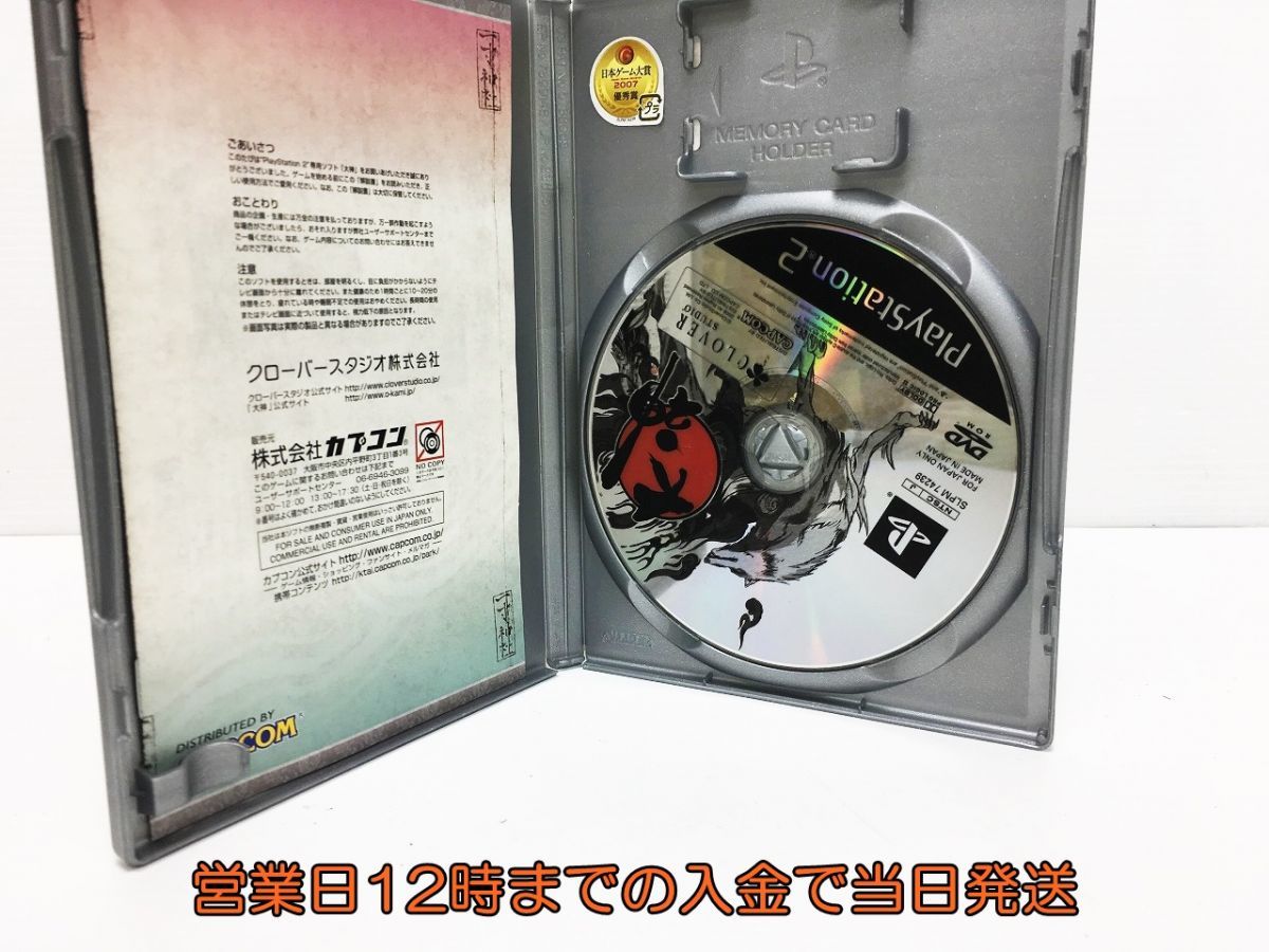 PS2　大神 PlayStation 2 the Best ゲームソフト 1A0117-186e/G1_画像2