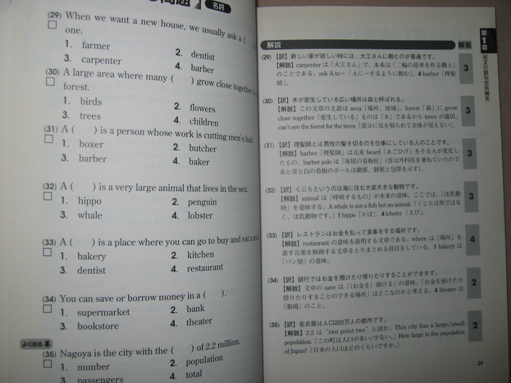 ★絶対合格　英検３級　ＣＤ付　英語検定 2008 ： 短文を暗記しよう 一次・二次面接対応 ★高橋書店 定価：\1,500 _画像6