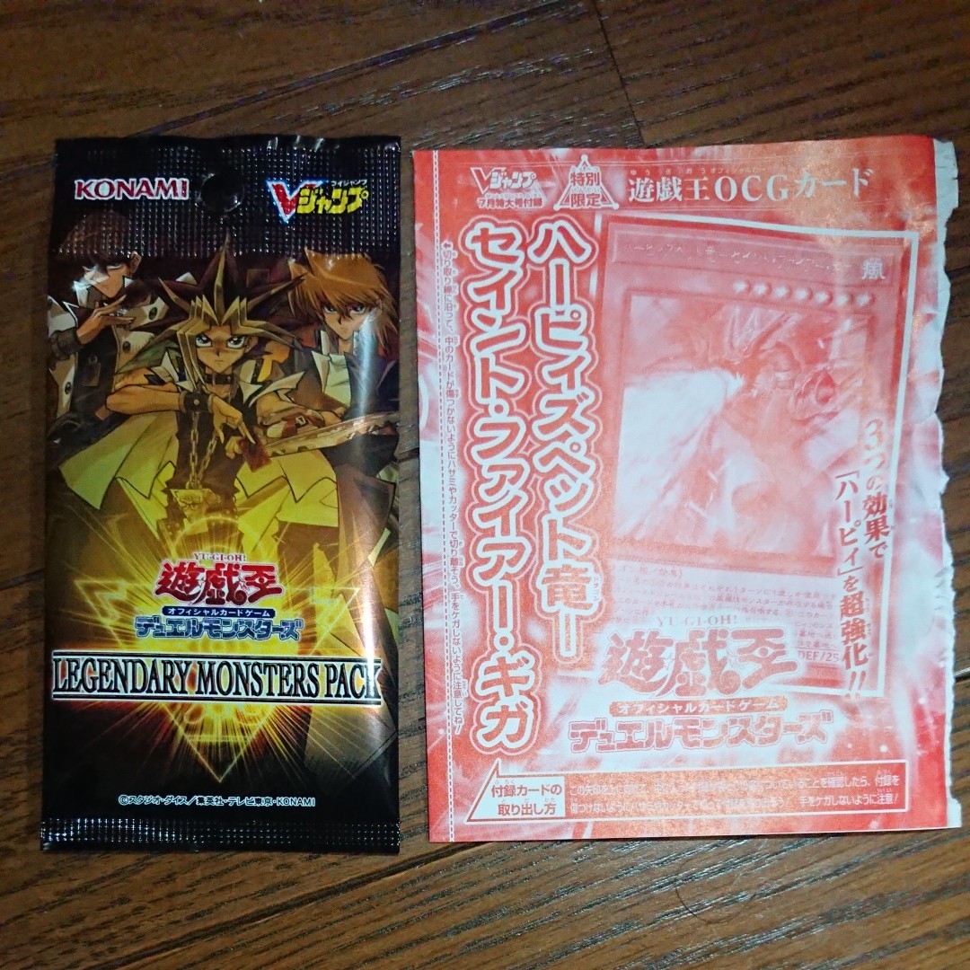 Paypayフリマ 遊戯王 Vジャンプ 7月号 応募者全員サービス 付録カード Paypayフリマ 遊戯王 Vジャンプ 7月号 応募者全員サービス 付録カード