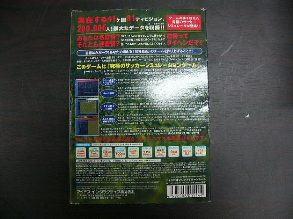 Pc チャンピオンシップマネージャー4 Product Details Yahoo Auctions Japan Proxy Bidding And Shopping Service From Japan Pc チャンピオンシップマネージャー4 Product Details Yahoo Auctions Japan Proxy Bidding And Shopping Service From Japan