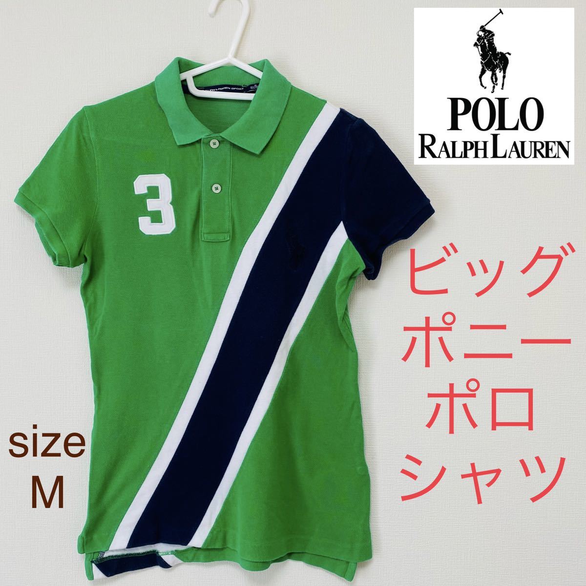 RALPH LAUREN SPORT ラルフローレン　スポーツ　ポロシャツ ビッグポニー　M POLO_画像1