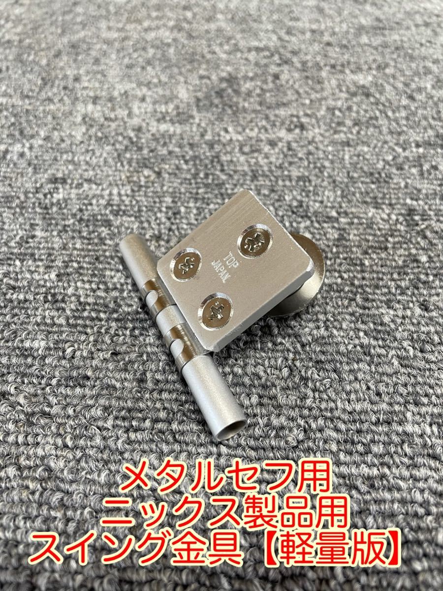 腰袋用 タジマ メタルセフ+ニックス風チェーン2個セット - 通販