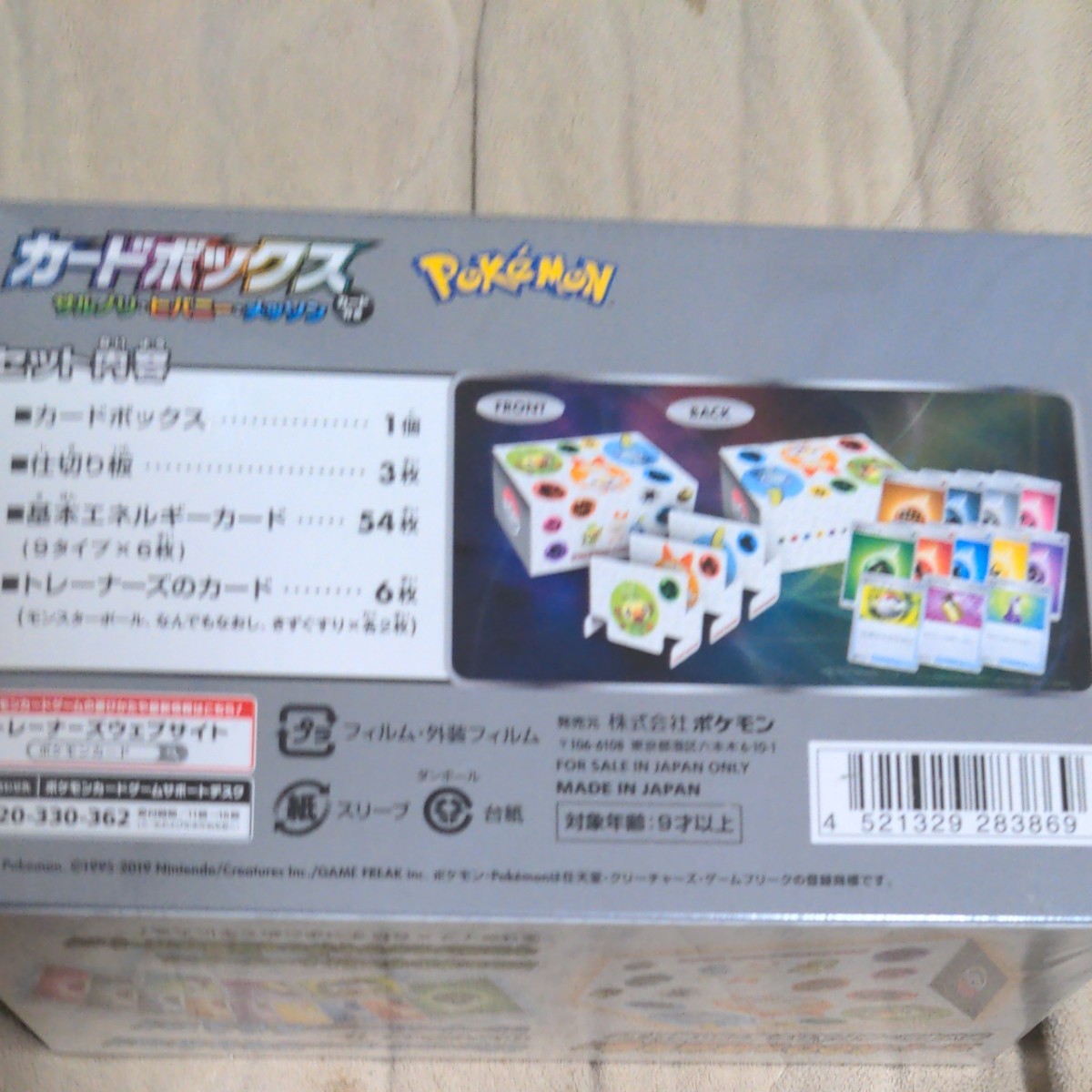 Paypayフリマ ポケモンカード カードボックス サルノリ ヒバニー メッソン Paypayフリマ ポケモンカード カードボックス サルノリ ヒバニー メッソン