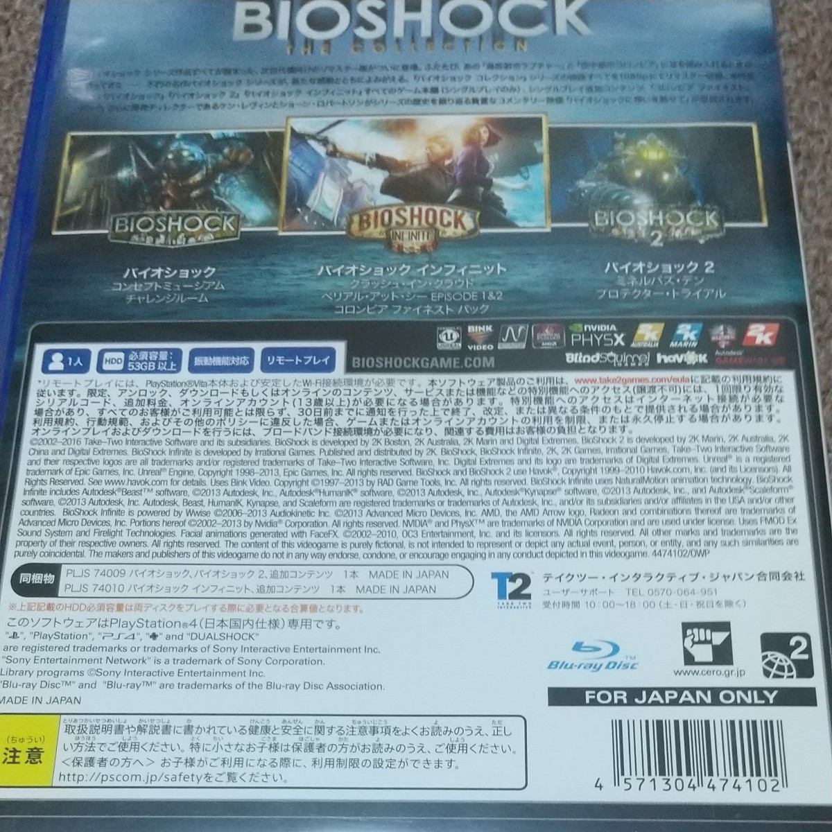 【PS4】 バイオショック コレクション