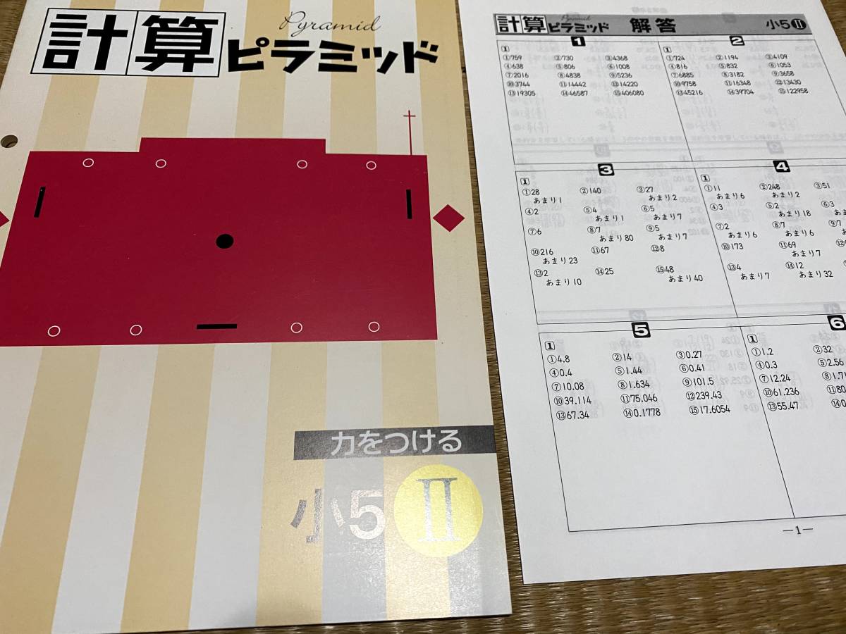 計算ピラミッドの値段と価格推移は 11件の売買情報を集計した計算ピラミッドの価格や価値の推移データを公開 計算ピラミッドの値段と価格推移は 11件の売買情報を集計した計算ピラミッドの価格や価値の推移データを公開