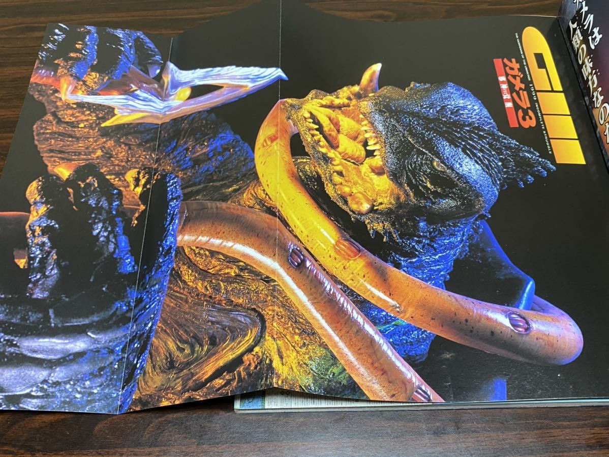 [ collector's edition Gamera 3. god ..i squirrel super complete set of works ]... kun Deluxe Shogakukan Inc. 