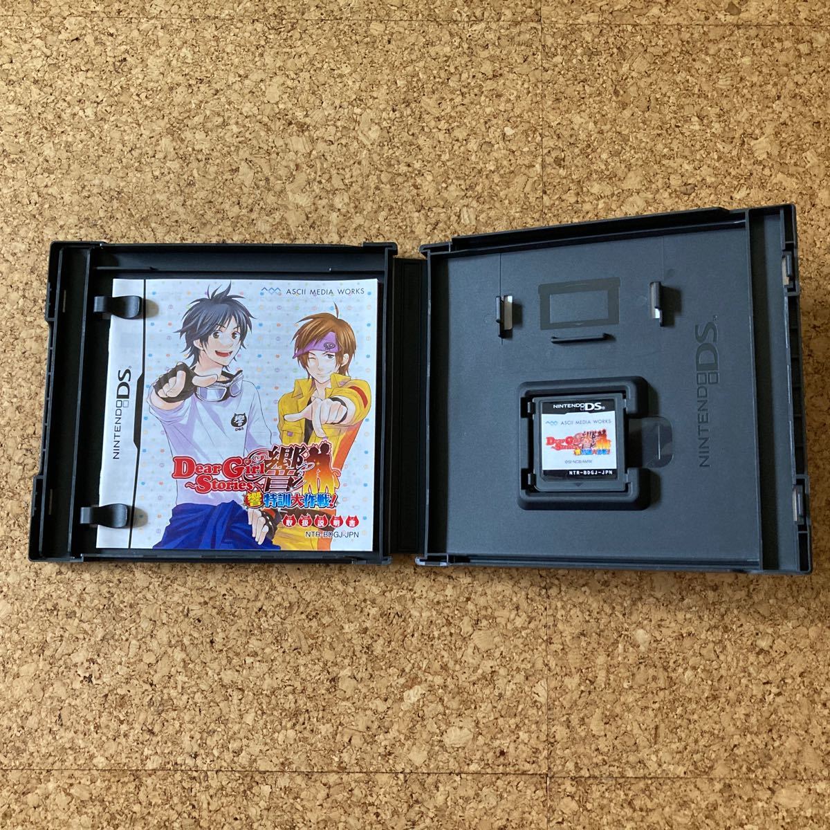 Nintendo DSソフト、Dear Girl〜Stories〜響　響特訓大作戦