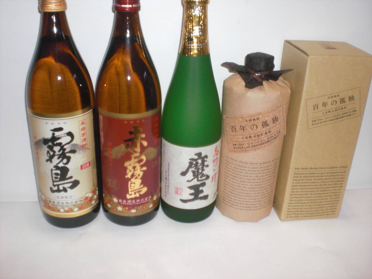 魔王、百年の孤独、赤霧島、霧島、4銘柄セツト価格-