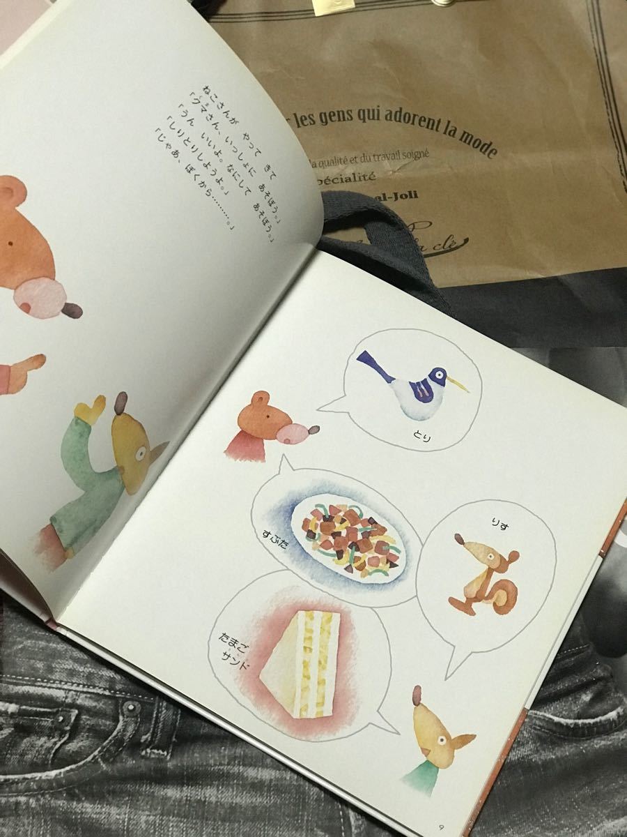 Paypayフリマ 絵本 クマさんのドーナツ Paypayフリマ 絵本 クマさんのドーナツ