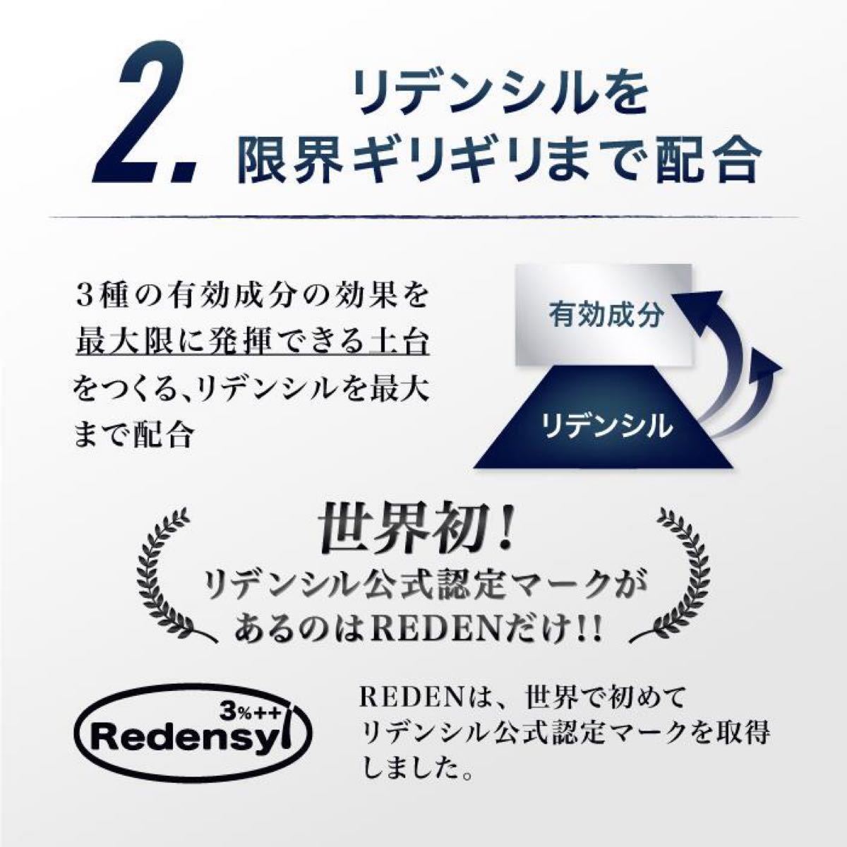 【新品】薬用育毛剤　REDEN リデン スカルプローション 3本セット