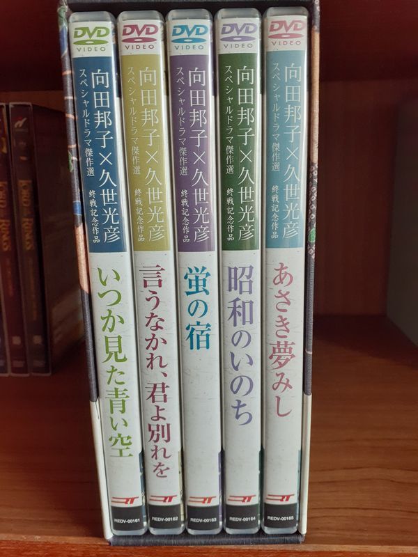 クマパック 向田邦子 BOX〈5枚組〉の通販 by Nui's shop｜ラクマ 久世