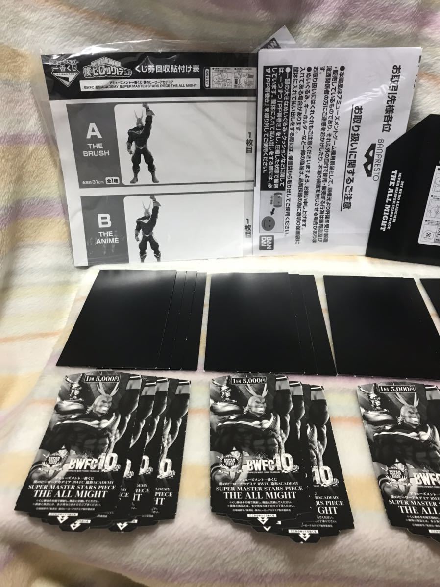 僕のヒーローアカデミア 一番くじ SUPER MASTER STARS PIECE 僕のヒーローアカデミア 一番くじ SUPER MASTER STARS PIECE