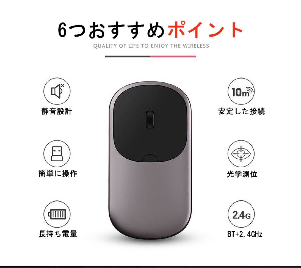 ワイヤレスマウス 充電式 薄型 Bluetoothマウス