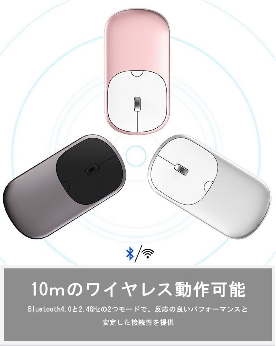 ワイヤレスマウス 充電式 薄型 Bluetoothマウス