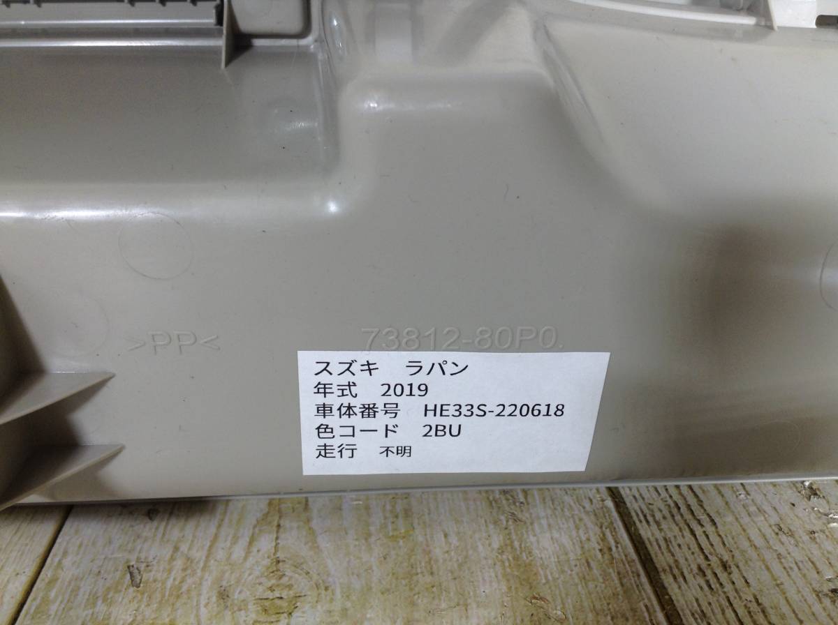 ★★AA4388★★　HE33S　スズキ　ラパン　ハンドル下トリム　ダッシュボード　インパネ　内装品_画像4