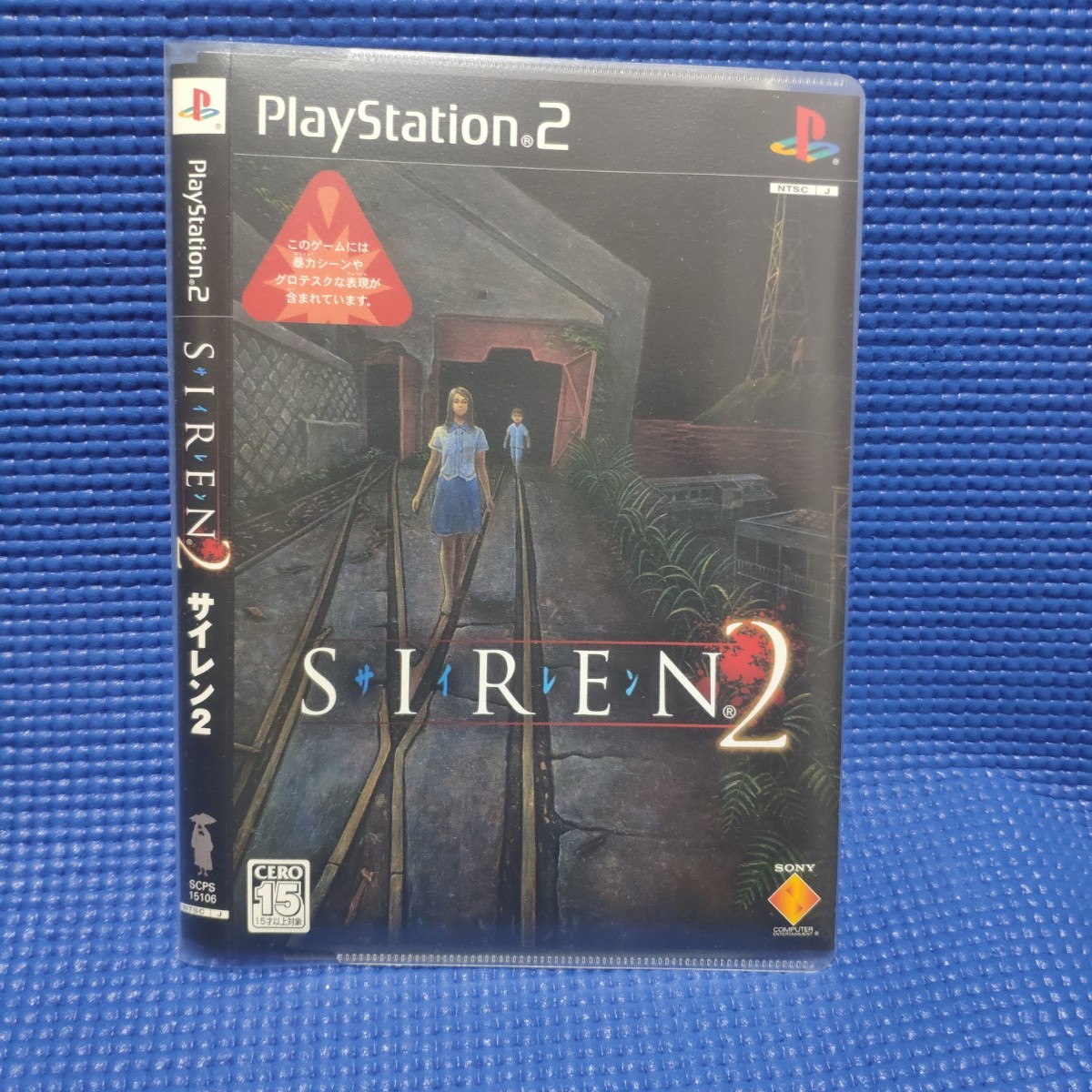 PS2 サイレン２ siren2