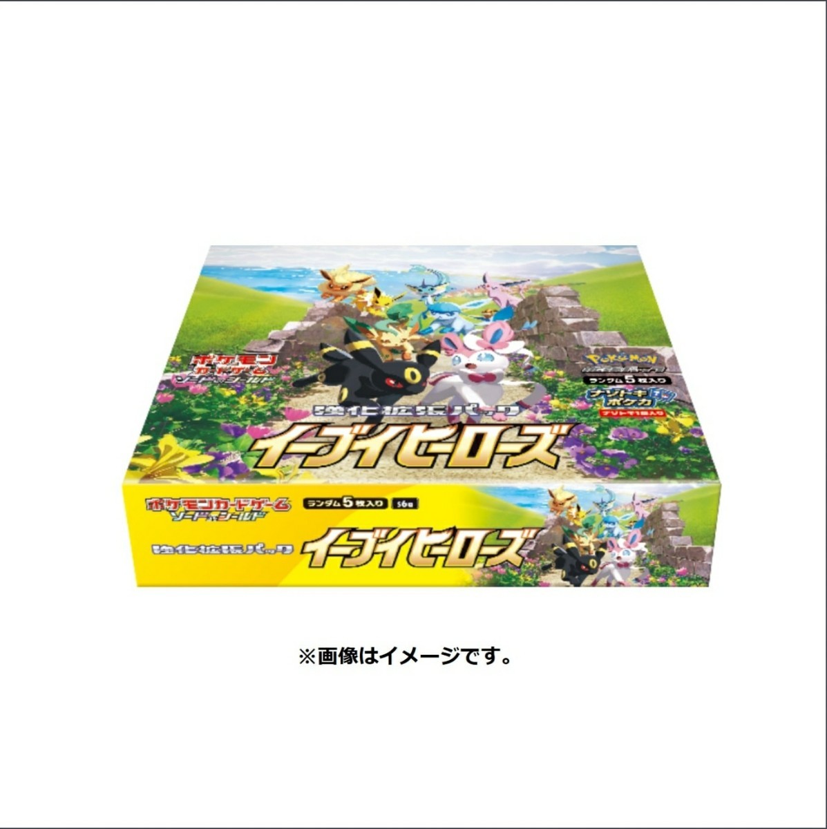有名ブランド 1box イーブイヒーローズ 未開封 ポケモンカード ポケモンカードゲーム Guiacieneguilla Com 有名ブランド 1box イーブイヒーローズ 未開封 ポケモンカード ポケモンカードゲーム Guiacieneguilla Com