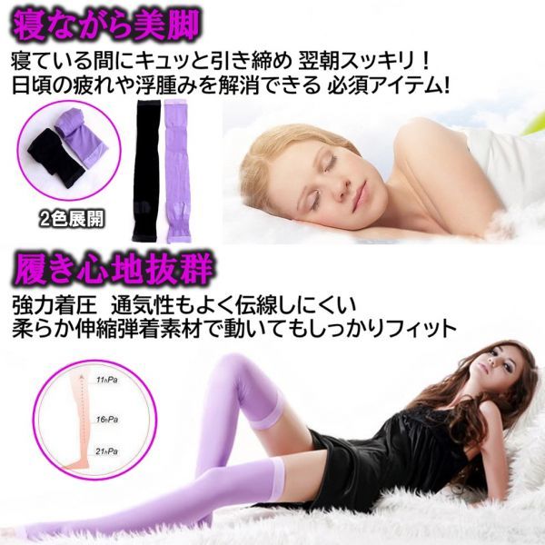  lavender -5cm beautiful legs . while put on pressure socks sleeping long put on pressure leggings slim pack powerful put on pressure . pressure .. charcoal socks socks 