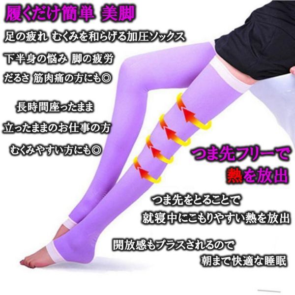  lavender -5cm beautiful legs . while put on pressure socks sleeping long put on pressure leggings slim pack powerful put on pressure . pressure .. charcoal socks socks 