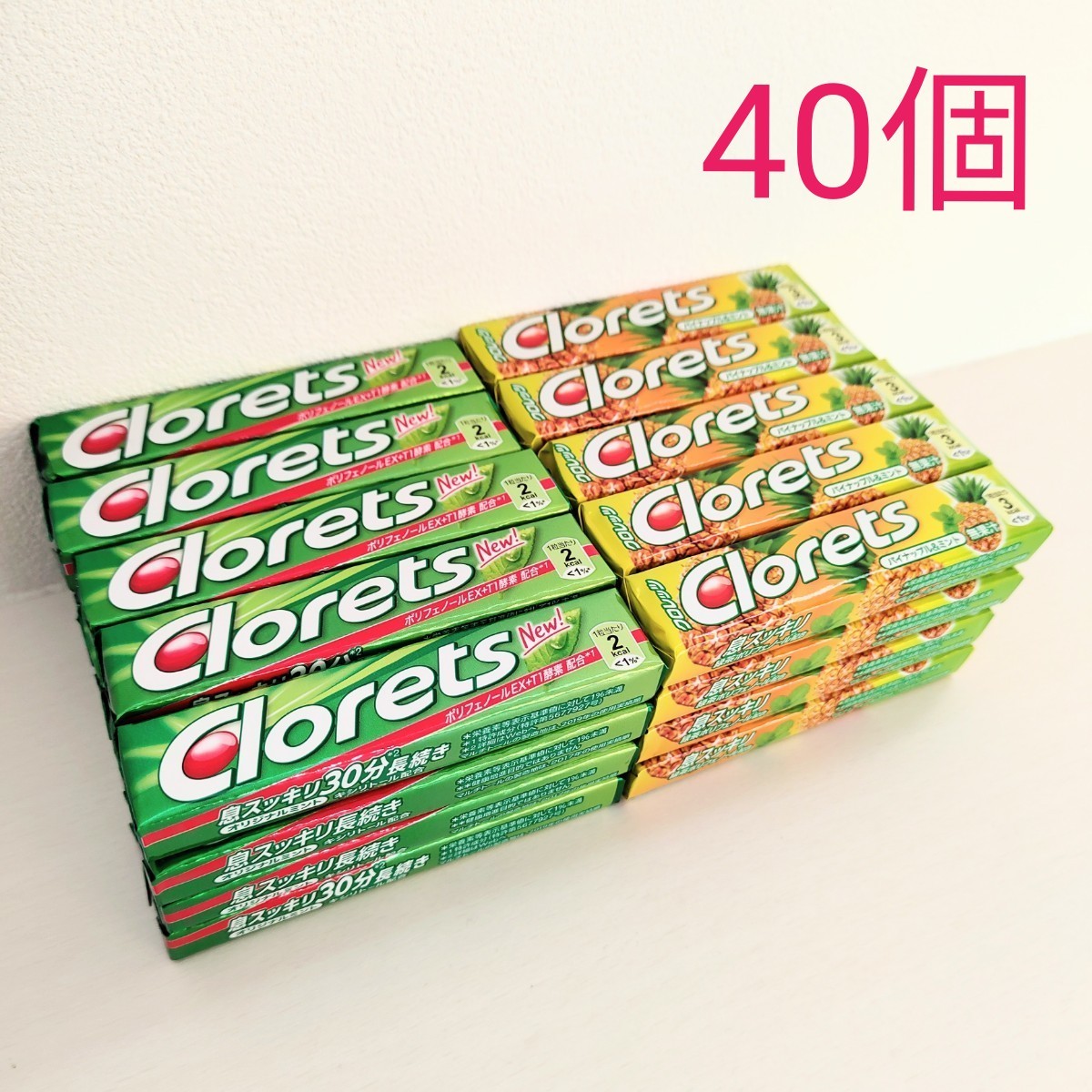 Paypayフリマ クロレッツ 粒ガム パッケージ品 アソート2種類 40個 Paypayフリマ クロレッツ 粒ガム パッケージ品 アソート2種類 40個