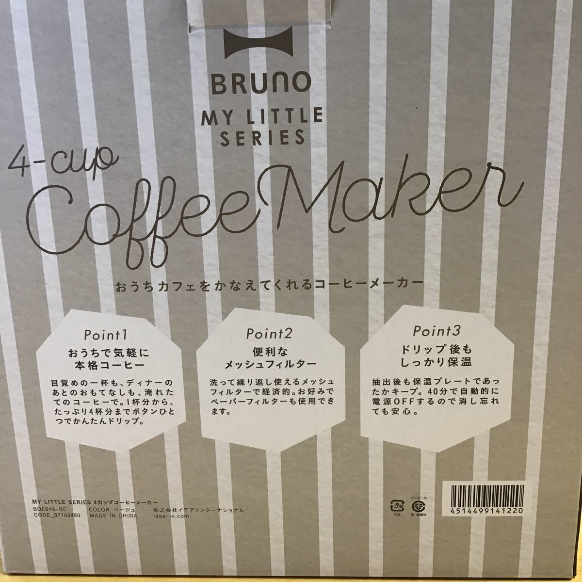 BRUNO 4カップコーヒーメーカーMy Littleシリーズ(グリーン) Rネット通販で12,000円！