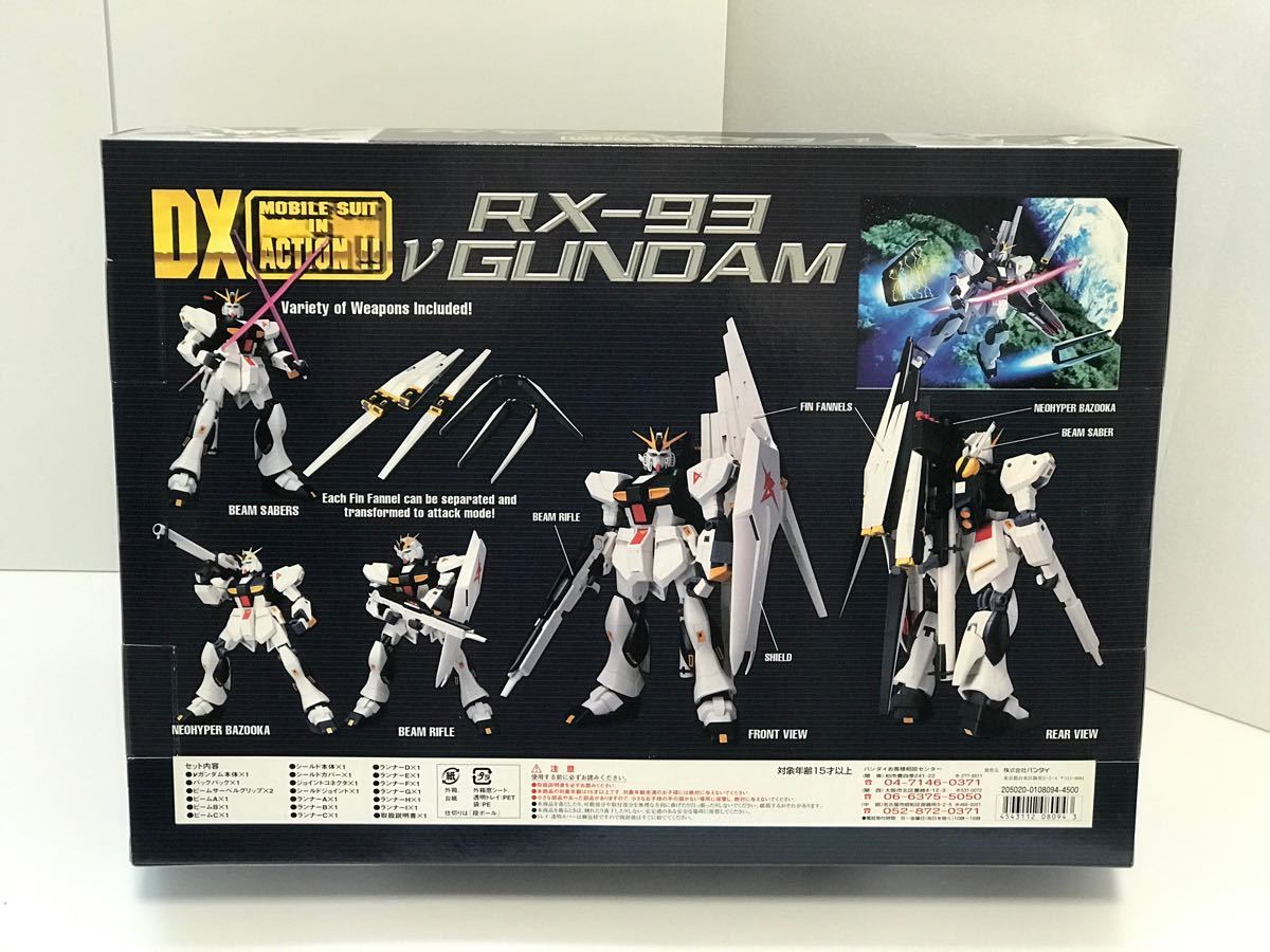 モビルスーツインアクションDX MIA RX-93 νガンダム ニュー モビルスーツインアクションDX MIA RX-93 νガンダム ニュー