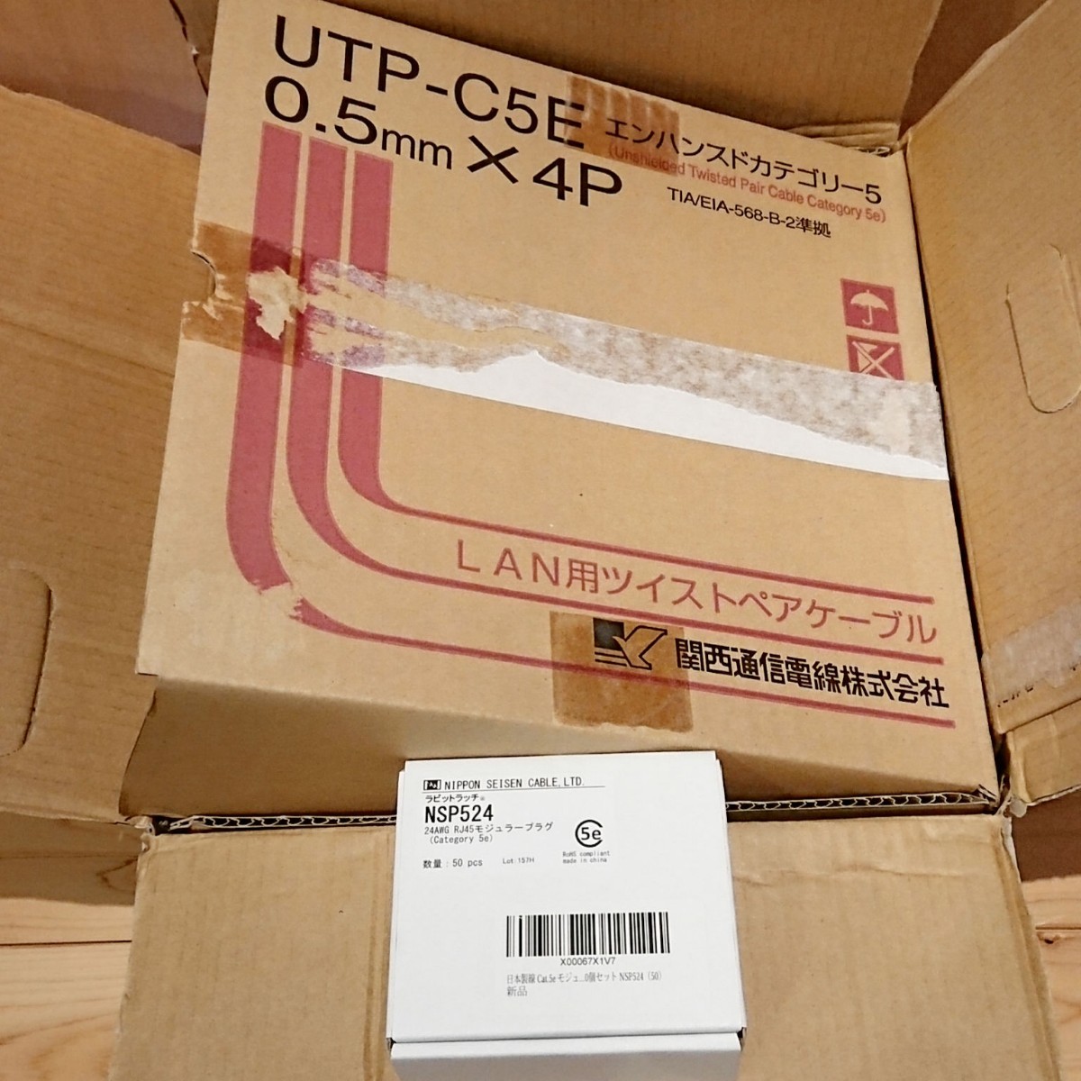 未使用 関西通信電線 UTP-C5E cat5e 100m 白 LANケーブル おまけ(日本製線 cat5e用モジュラー 50個)